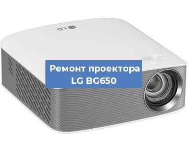 Ремонт проектора LG BG650 в Ростове-на-Дону